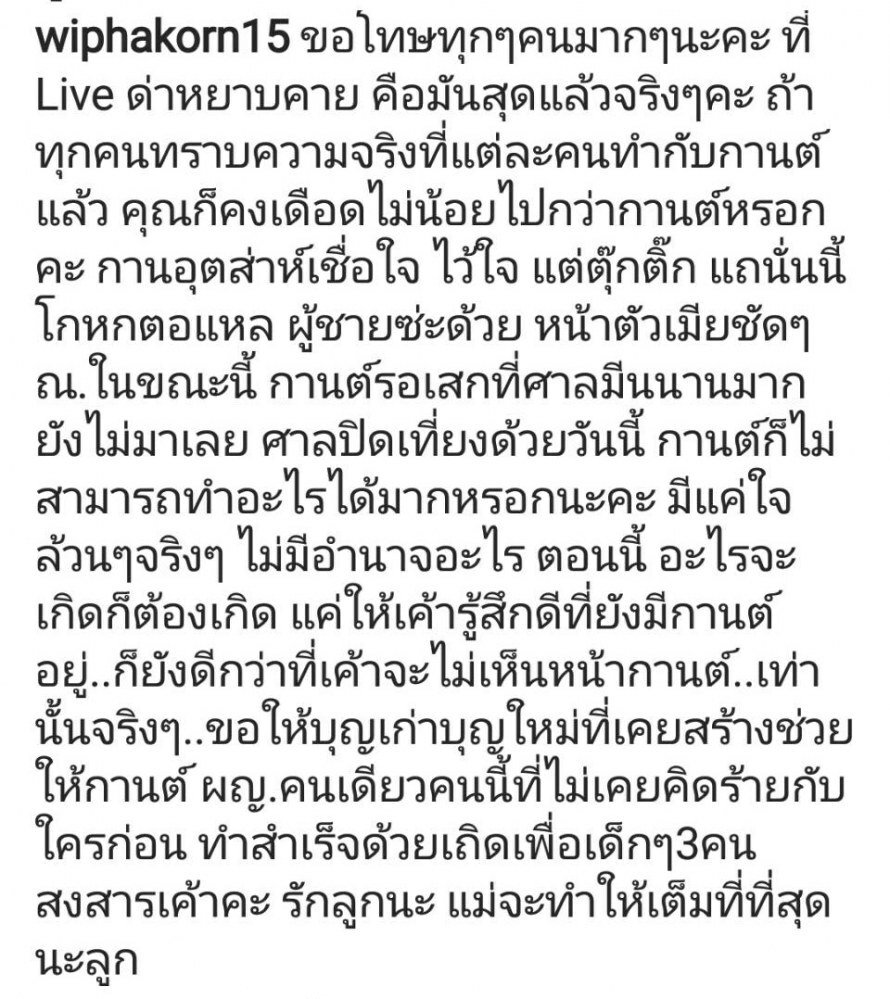 ‘กานต์’รุดให้กำลัง‘เสก’ที่ศาลมีนบุรี 