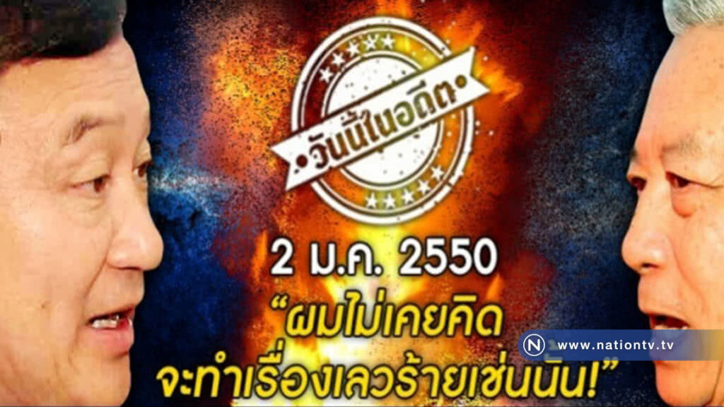 2 ม.ค.2550 "ผมไม่เคยคิดจะทำเรื่องเลวร้ายเช่นนั้น!" 2 ม.ค.2550 "ผมไม่เคยคิดจะทำเรื่องเลวร้ายเช่นนั้น!"