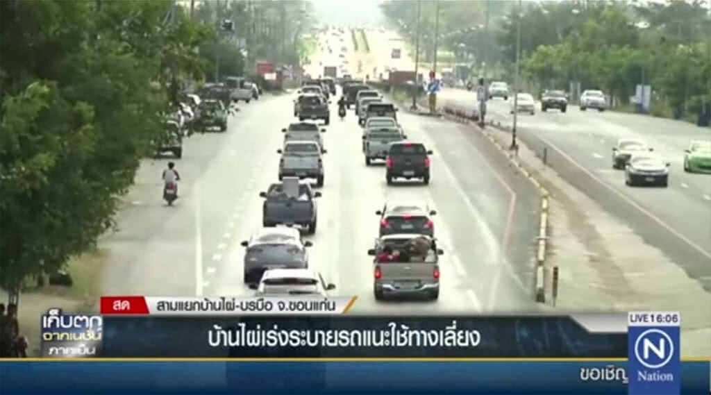 บ้านไผ่เร่งระบายรถ แนะใช้ทางเลี่ยง