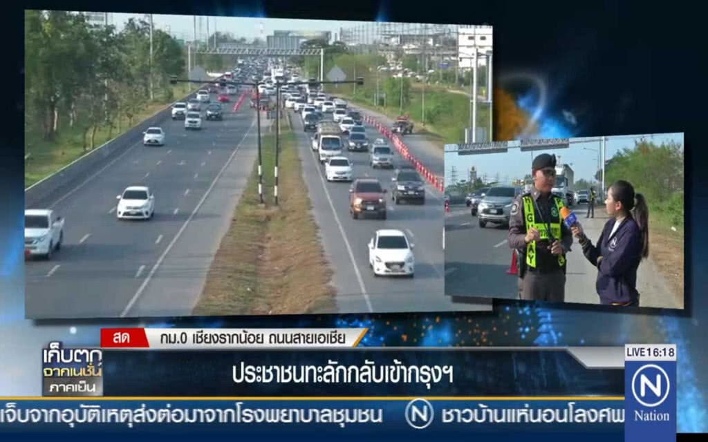 การจราจรเชียงรากน้อย ถนนสายเอเชีย การจราจรเชียงรากน้อย ถนนสายเอเชีย