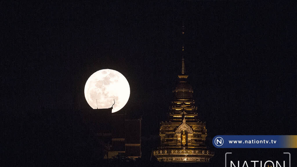 ปรากฏการณ์ Super Full Moon ณ พระธาตุดอยสะเก็ด เชียงใหม่ ปรากฏการณ์ Super Full Moon ณ พระธาตุดอยสะเก็ด เชียงใหม่