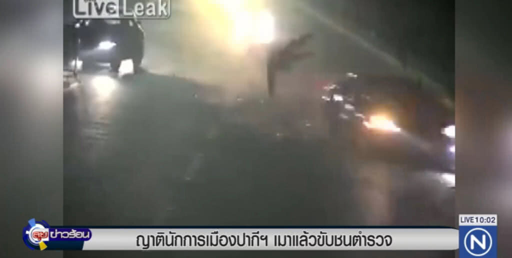ญาตินักการเมืองดังปากีฯ เมาขับรถชนตำรวจ ญาตินักการเมืองดังปากีฯ เมาขับรถชนตำรวจ