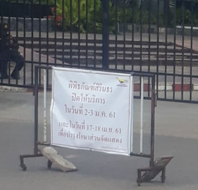 นักเที่ยวบ่นผิดหวัง "พิพิธภัณฑ์ไดโนเสาร์" ปิดปีใหม่ ปรับปรุงไม่แจ้งล่วงหน้า