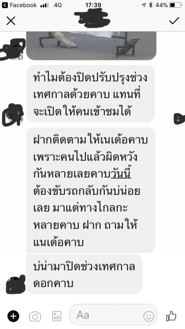 นักเที่ยวบ่นผิดหวัง "พิพิธภัณฑ์ไดโนเสาร์" ปิดปีใหม่ ปรับปรุงไม่แจ้งล่วงหน้า