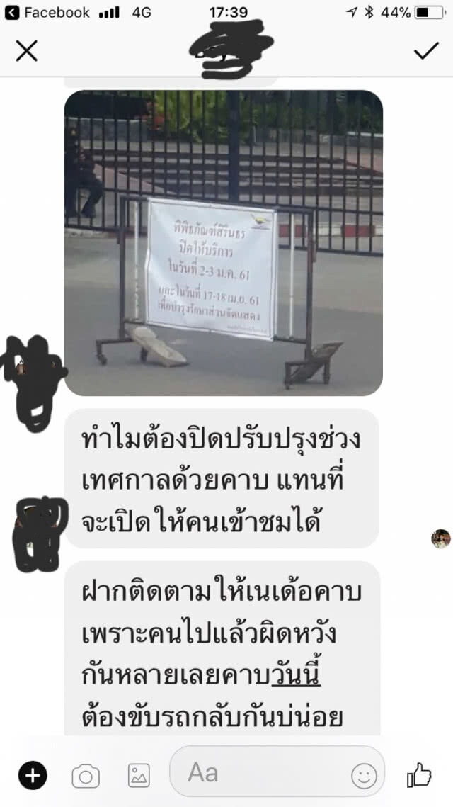 นักเที่ยวบ่นผิดหวัง "พิพิธภัณฑ์ไดโนเสาร์" ปิดปีใหม่ ปรับปรุงไม่แจ้งล่วงหน้า