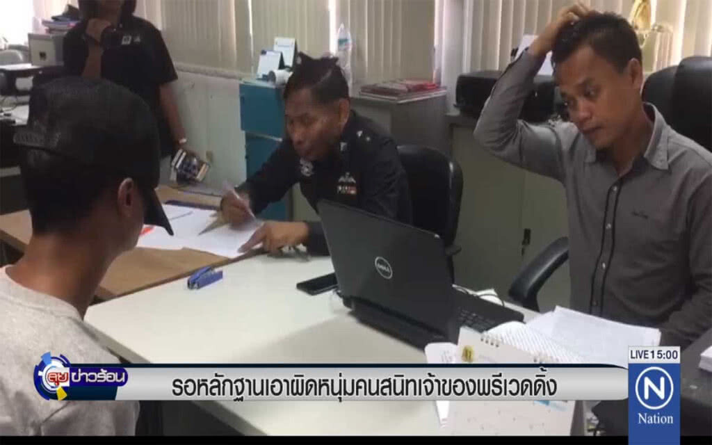 รอหลักฐานมัดคนสนิทเจ้าของพรีเวดดิ้ง รอหลักฐานมัดคนสนิทเจ้าของพรีเวดดิ้ง