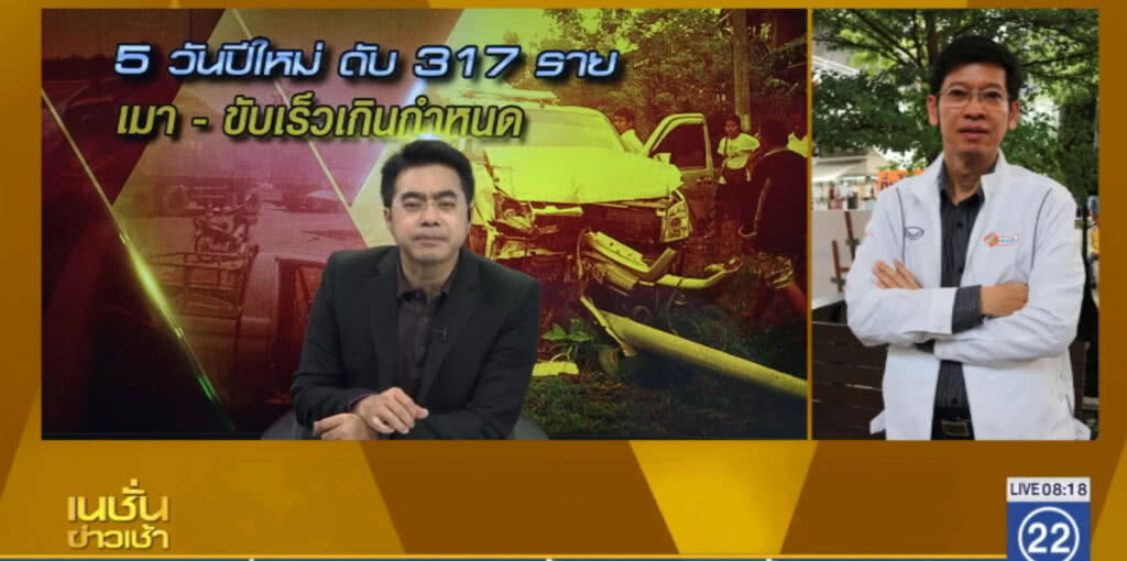 ผ่าน 5 วันใน 7 วันอันตราย ตายแล้ว 317 ราย ส่วนใหญ่เมาแล้วขับ ผ่าน 5 วันใน 7 วันอันตราย ตายแล้ว 317 ราย ส่วนใหญ่เมาแล้วขับ