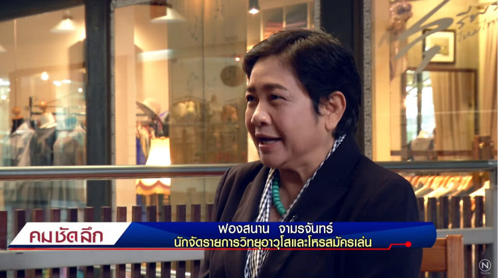 คม-ชัด-ลึก ปี 61 นายกฯ ดวงแตก?