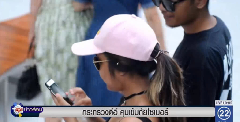 กระทรวงดีอี คุมเข้มภัยไซเบอร์ กระทรวงดีอี คุมเข้มภัยไซเบอร์