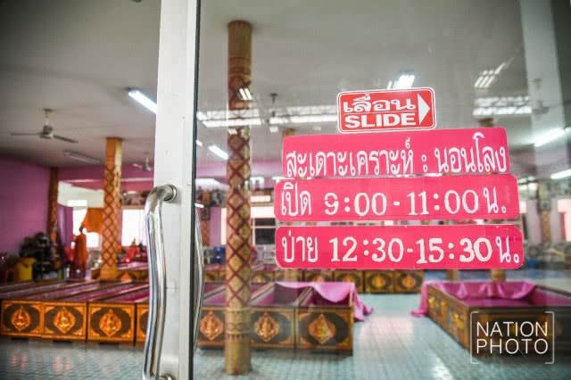 นอนโลงศพสะเดาะเคราะห์ รับปีใหม่ 2561