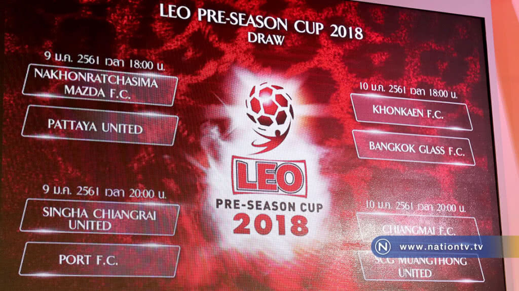 แถลงข่าวการแข่งขันฟุตบอล "ลีโอ ปรีซีซั่น คัพ 2018" แถลงข่าวการแข่งขันฟุตบอล "ลีโอ ปรีซีซั่น คัพ 2018"