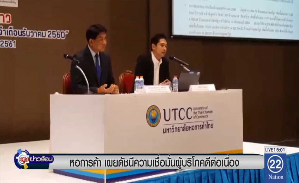 หอการค้า เผยดัชนีความเชื่อมั่นผู้บริโภคดีต่อเนื่อง