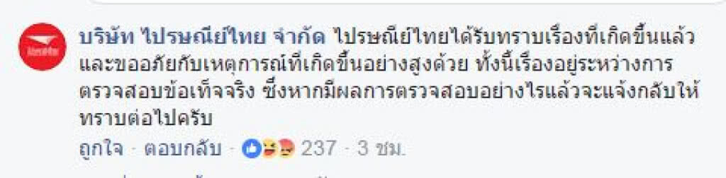 ผู้ใช้บริการโพสต์โวย! พนักงานไปษณีย์ไทยทำกริยาไม่สุภาพ ผู้ใช้บริการโพสต์โวย! พนักงานไปษณีย์ไทยทำกริยาไม่สุภาพ