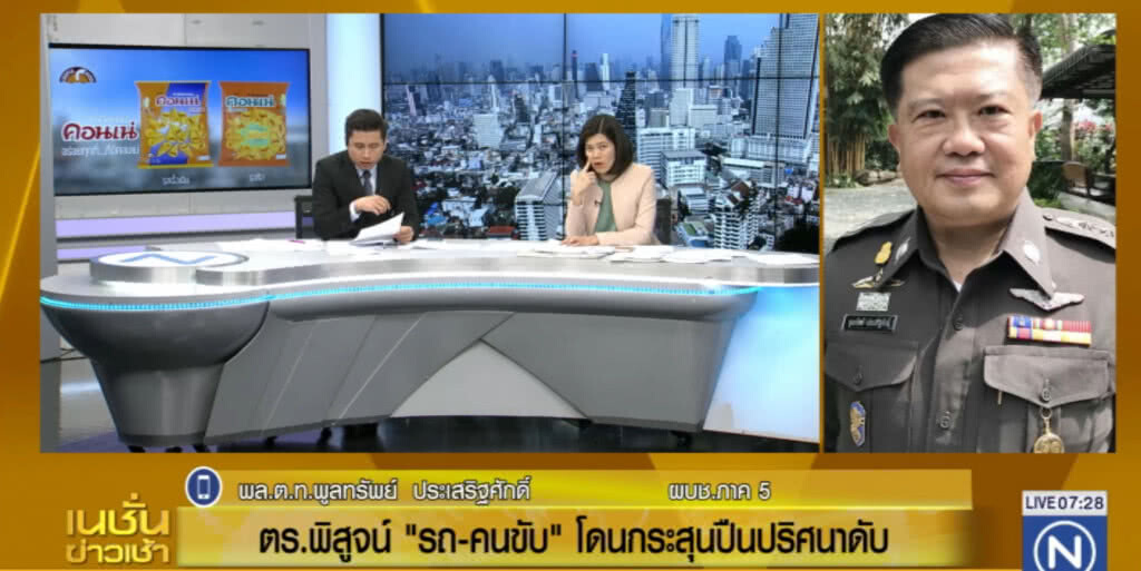 ความคืบหน้า คดีขับรถผ่านด่าน "บ้านแม่ต๋ำ" ถูกยิงเสียชีวิต ความคืบหน้า คดีขับรถผ่านด่าน "บ้านแม่ต๋ำ" ถูกยิงเสียชีวิต