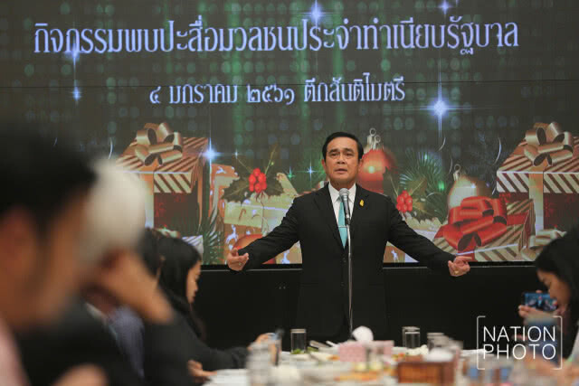 บรรยากาศเป็นกันเอง! เลี้ยงปีใหม่สื่อมวลชนทำเนียบฯ