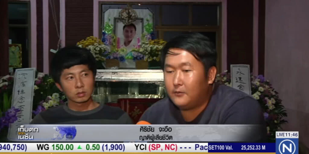 ญาติหนุ่มที่ถูกยิงเสียชีวิตคาด่าน ขอความยุติธรรม กลัวคดีพลิก