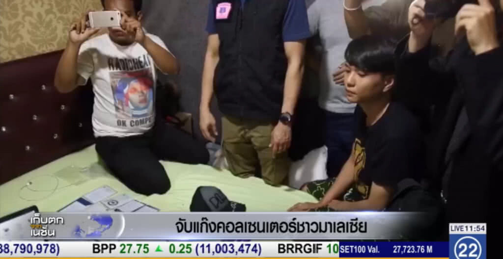 จับ 4 แก๊งคอลเซ็นเตอร์ ชาวมาเลเซีย จับ 4 แก๊งคอลเซ็นเตอร์ ชาวมาเลเซีย
