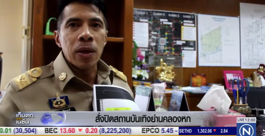 ปิดสถานบันเทิง "ซิกโซน" ย่านคลองหก จี้หน่วยงานแจงเรื่องส่วย ปิดสถานบันเทิง "ซิกโซน" ย่านคลองหก จี้หน่วยงานแจงเรื่องส่วย