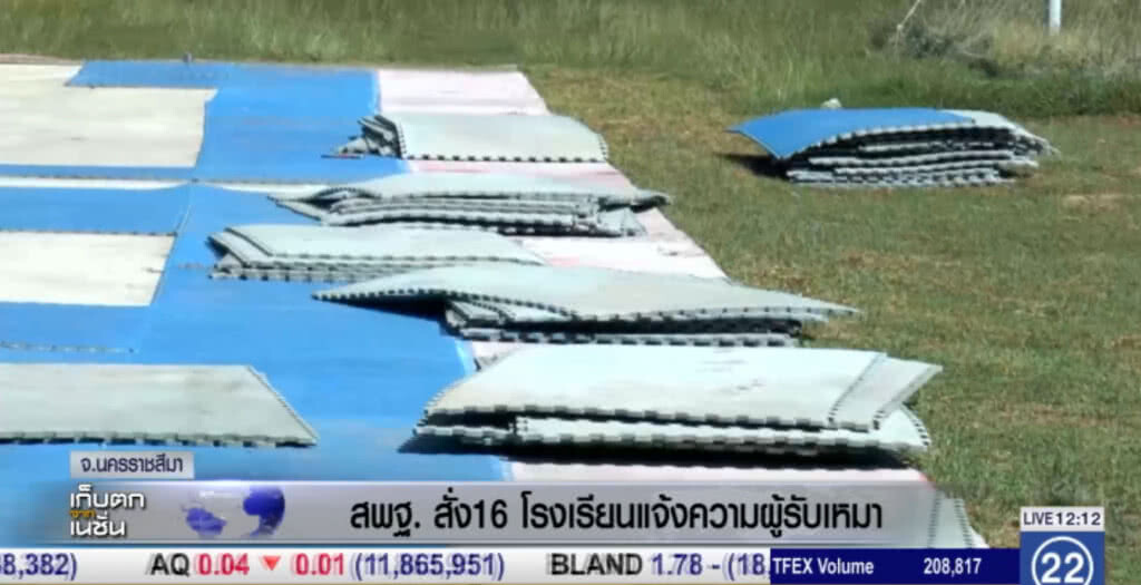 สพฐ.สั่ง 16 โรงเรียน แจ้งความผู้รับเหมาสนามฟุตซอล สพฐ.สั่ง 16 โรงเรียน แจ้งความผู้รับเหมาสนามฟุตซอล
