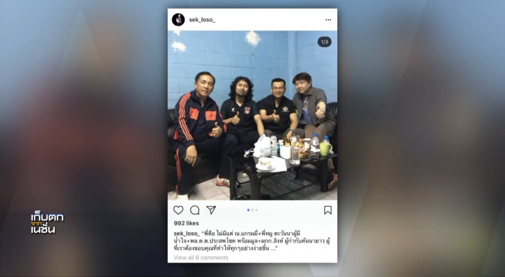 เก็บตกเที่ยงช่วงที่ 1 05-01-61 เก็บตกเที่ยงช่วงที่ 1 05-01-61