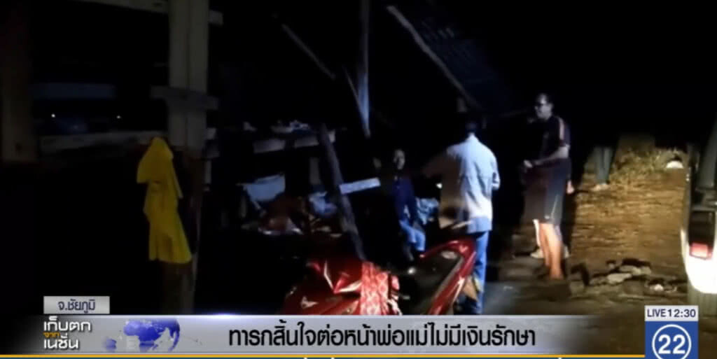 สุดสลด.....ทารกวัย 3 เดือน สิ้นใจต่อหน้าพ่อแม่ เพราะไม่มีเงินรักษา