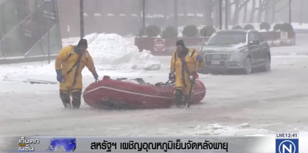 สหรัฐฯ หนาวจัด อาจถึงติดลบ 30 องศาเซลเซียส สหรัฐฯ หนาวจัด อาจถึงติดลบ 30 องศาเซลเซียส