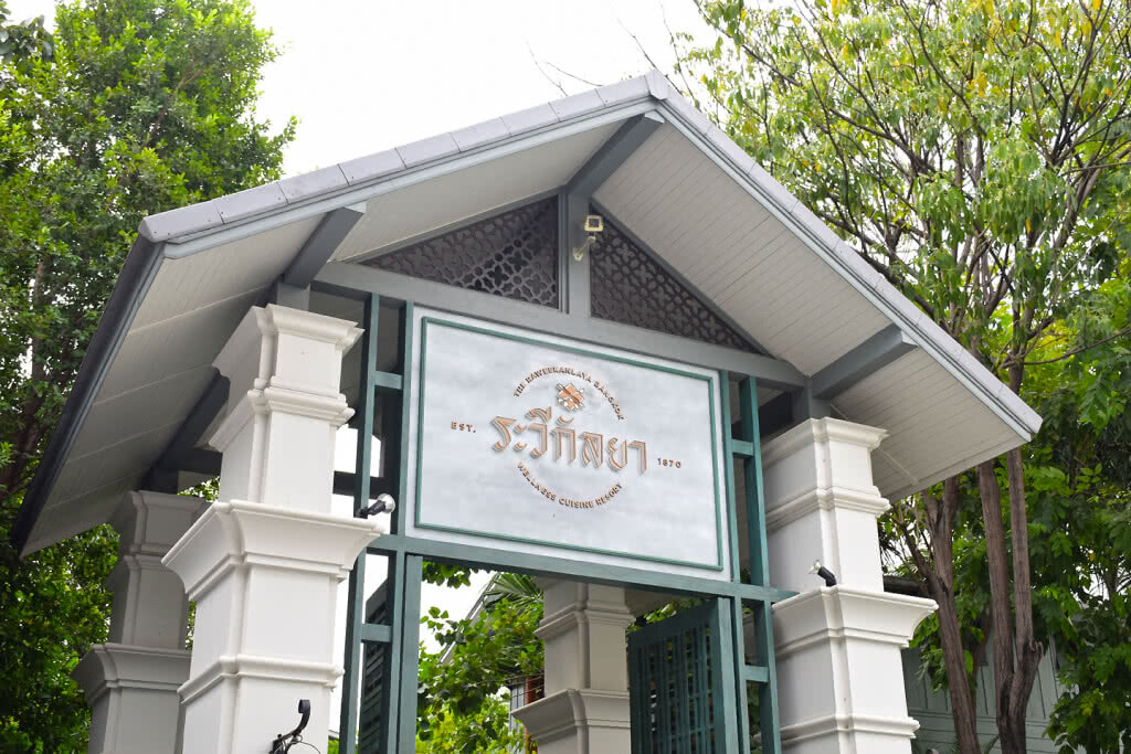 Chic-in :  เดอะ ระวีกัลยา แบงคอก เสน่ห์แห่งสถาปัตยกรรมไทยย้อนยุค บ้านเก่าพระนมสมัย ร.๖ ใจกลางกรุง