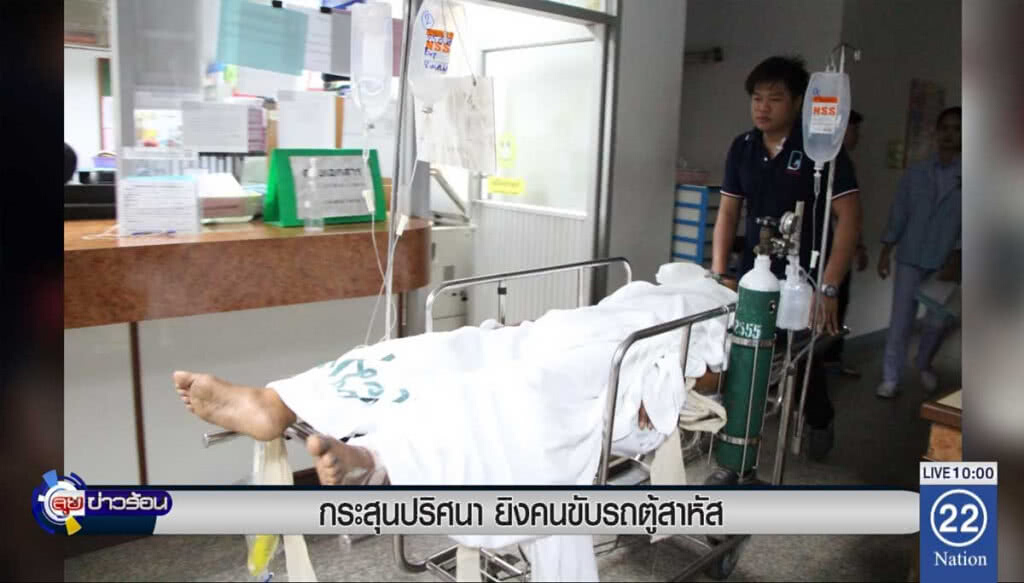 กระสุนปริศนา ยิงคนขับรถตู้สาหัส กระสุนปริศนา ยิงคนขับรถตู้สาหัส