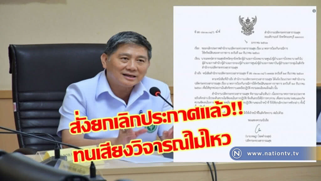 ปลัด สธ.สั่งยกเลิกแล้ว! หลังประกาศห้ามจนท.ชาร์จมือถือในรพ. ปลัด สธ.สั่งยกเลิกแล้ว! หลังประกาศห้ามจนท.ชาร์จมือถือในรพ.