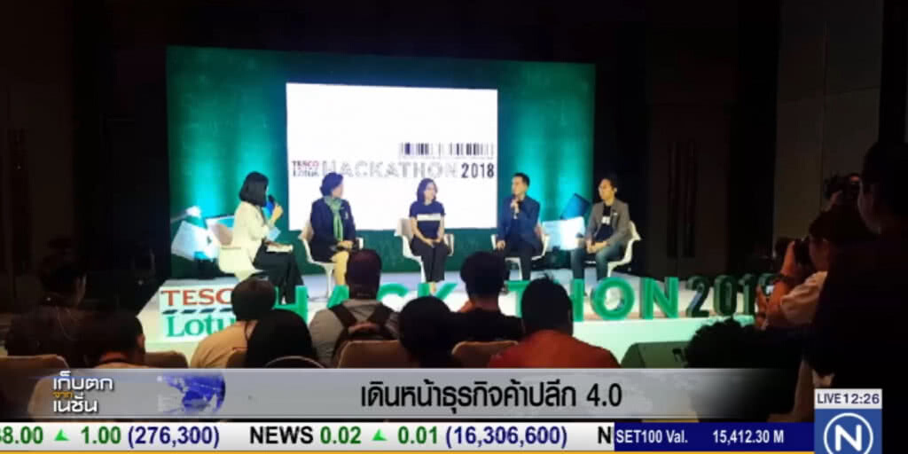 เดินหน้าธุรกิจค้าปลีก 4.0 เดินหน้าธุรกิจค้าปลีก 4.0