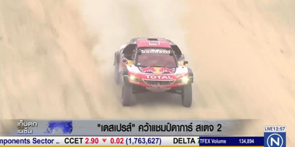 "เดสเปรส์" คว้าแชมป์ดาการ์ สเตจ 2 "เดสเปรส์" คว้าแชมป์ดาการ์ สเตจ 2