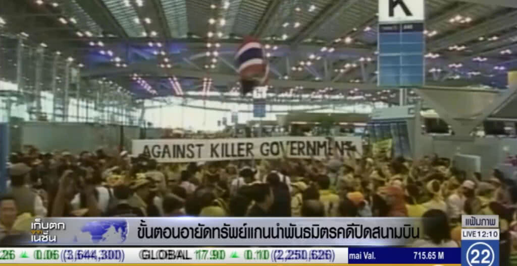 อัยการแจงขั้นตอน ยึดทรัพย์13 แกนนำพันธมิตร คดีปิดสนามบิน อัยการแจงขั้นตอน ยึดทรัพย์13 แกนนำพันธมิตร คดีปิดสนามบิน