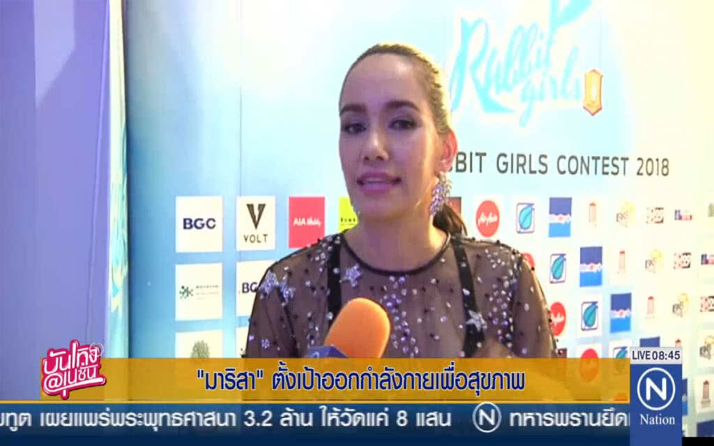 "มาริสา" ตั้งเป้าออกกำลังกายเพื่อสุขภาพ