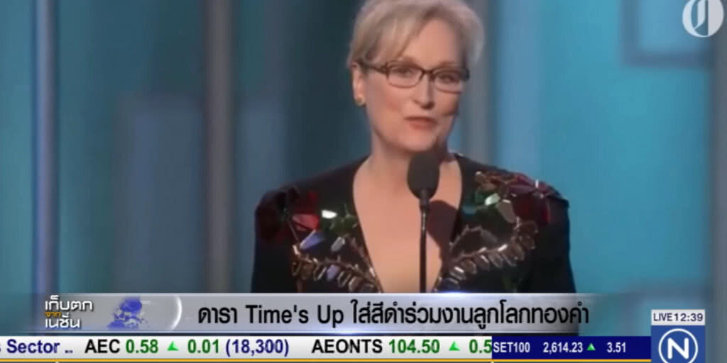 ดารากลุ่ม Time's Up แต่งดำร่วมงานลูกโลกทองคำ