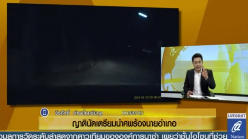 ญาติหนุ่มถูกยิงดับคาด่าน เตรียมนำศพร้องนายอำเภอ