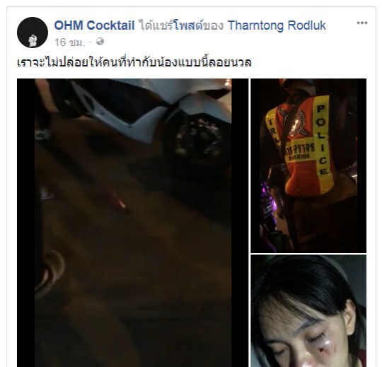 "โอม ค็อกเทล" บอกเหตุผลออกตัวช่วยลูกสาวแท็กซี่ถูกโจ๋รุมทำร้าย