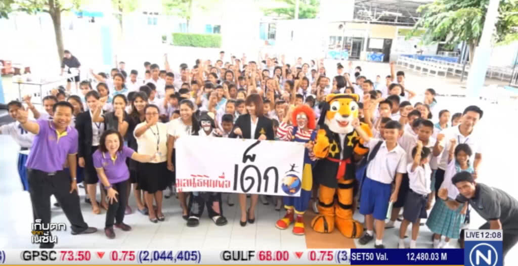 มูลนิธิคิดเพื่อเด็กต้านยาเสพติดสัญจร