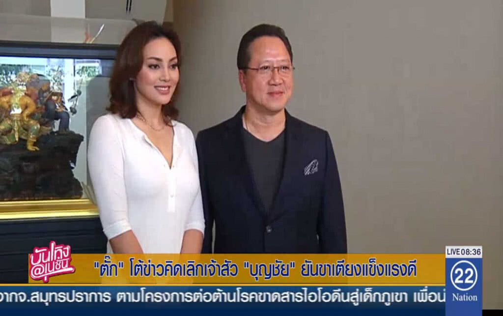 "ตั๊ก" โต้ข่าวคิดเลิกเจ้าสัว "บุญชัย" ยันขาเตียงแข็งแรงดี "ตั๊ก" โต้ข่าวคิดเลิกเจ้าสัว "บุญชัย" ยันขาเตียงแข็งแรงดี