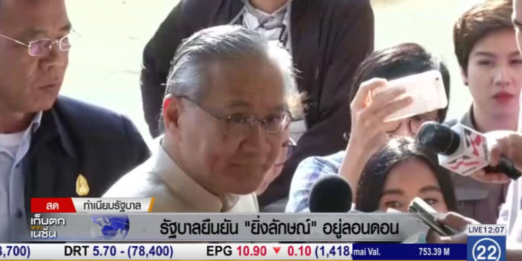 รัฐบาลออกมายืนยัน "ยิ่งลักษณ์" อยู่ลอนดอน