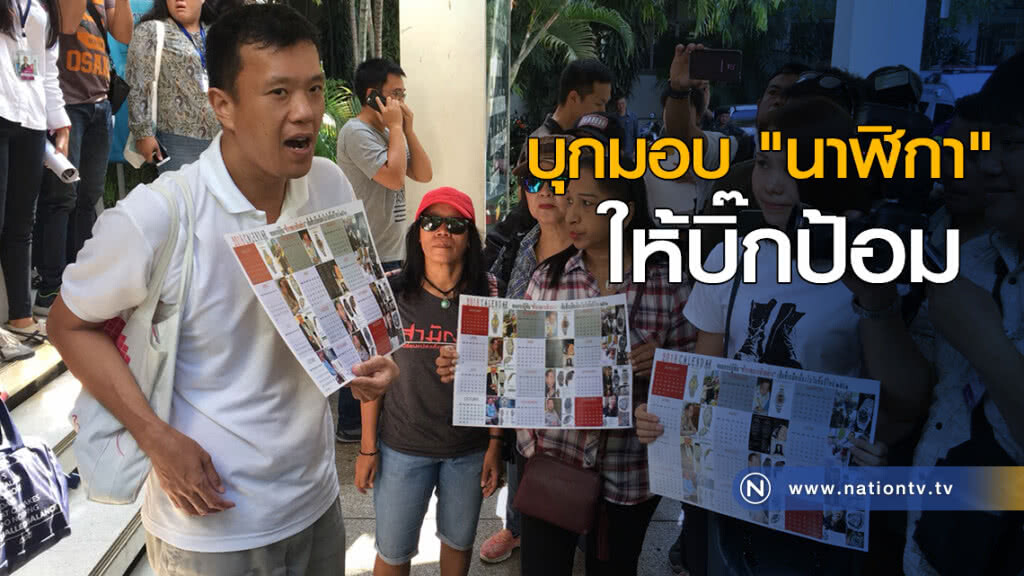 "เอกชัย" บุกมอบนาฬิกา ให้ "บิ๊กป้อม" อีกรอบ "เอกชัย" บุกมอบนาฬิกา ให้ "บิ๊กป้อม" อีกรอบ