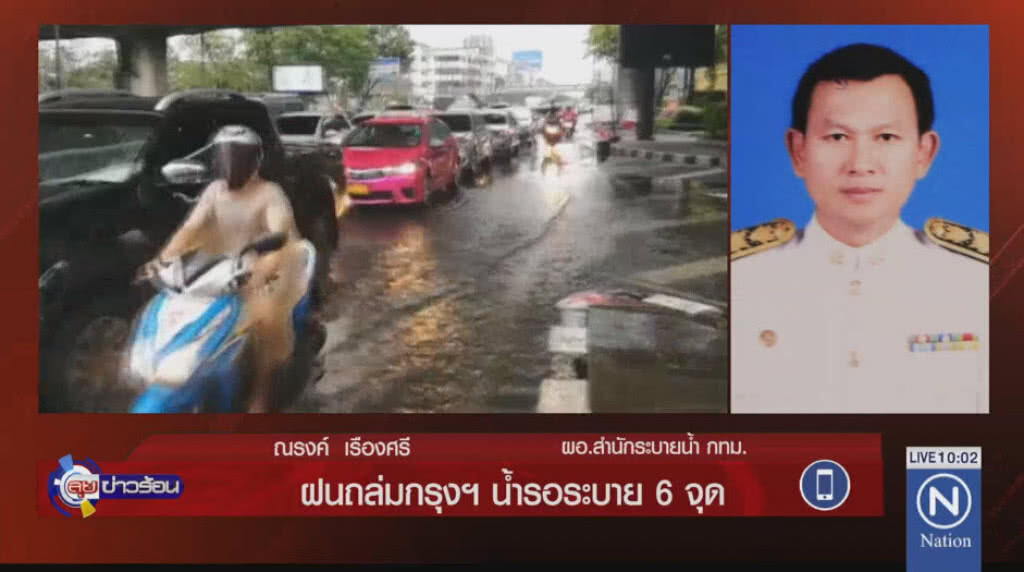 ฝนถล่มกรุง น้ำรอระบาย 6 จุด