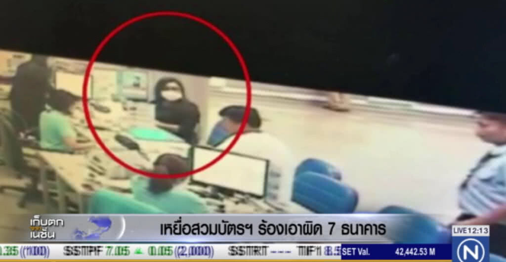 เหยื่อถูกสวมบัตรเปิดบัญชี เตรียมฟ้อง 7 ธนาคาร