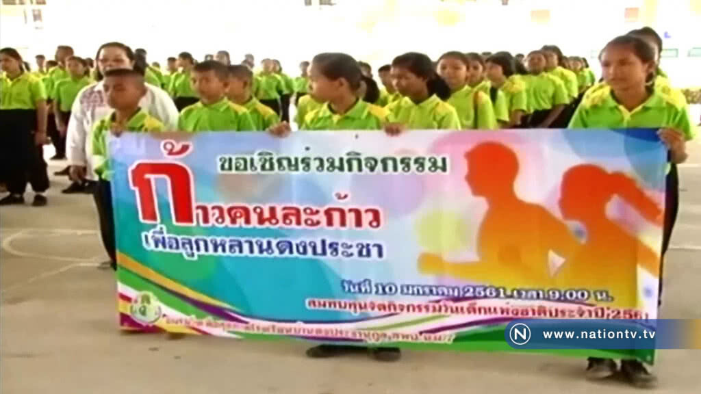 เด็กนักเรียนกว่า 400 คนวิ่งคนละก้าวรับบริจาคขนมวันเด็ก เด็กนักเรียนกว่า 400 คนวิ่งคนละก้าวรับบริจาคขนมวันเด็ก