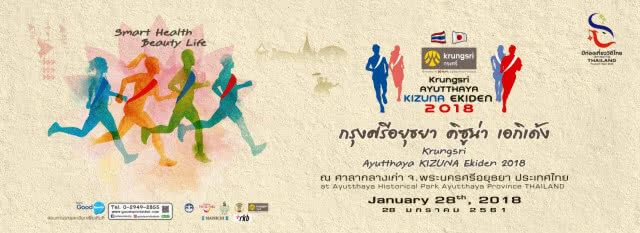 สาวBNK48 ร่วมงานวิ่งผลัด สานสัมพันธ์ไทย-ญี่ปุ่น "กรุงศรีอยุธยา คิซูน่า เอกิเด้ง"