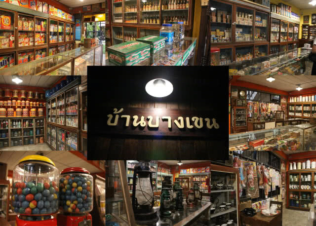 บ้านบางเขน แหล่ง Hangouts 24 ชั่วโมง