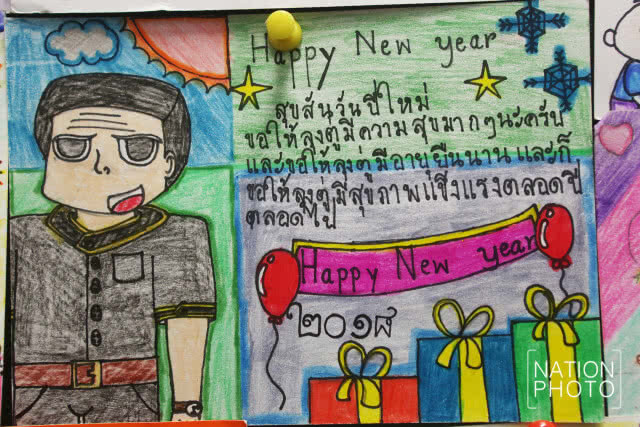 นักเรียนทั่วประเทศ เขียน ส.ค.ส. ให้ "ลุงตู่"