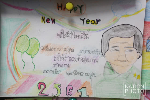 นักเรียนทั่วประเทศ เขียน ส.ค.ส. ให้ "ลุงตู่"