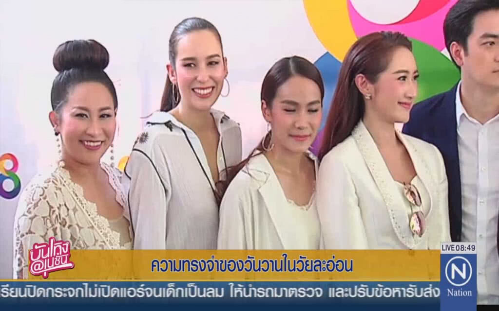 ความทรงจำวัยเยาว์ของซุปตาร์