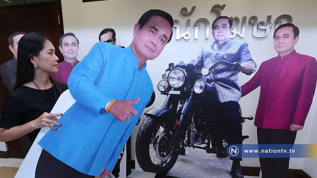 (ภาพชุด)สแตนดี้นายกฯ (ภาพชุด)สแตนดี้นายกฯ