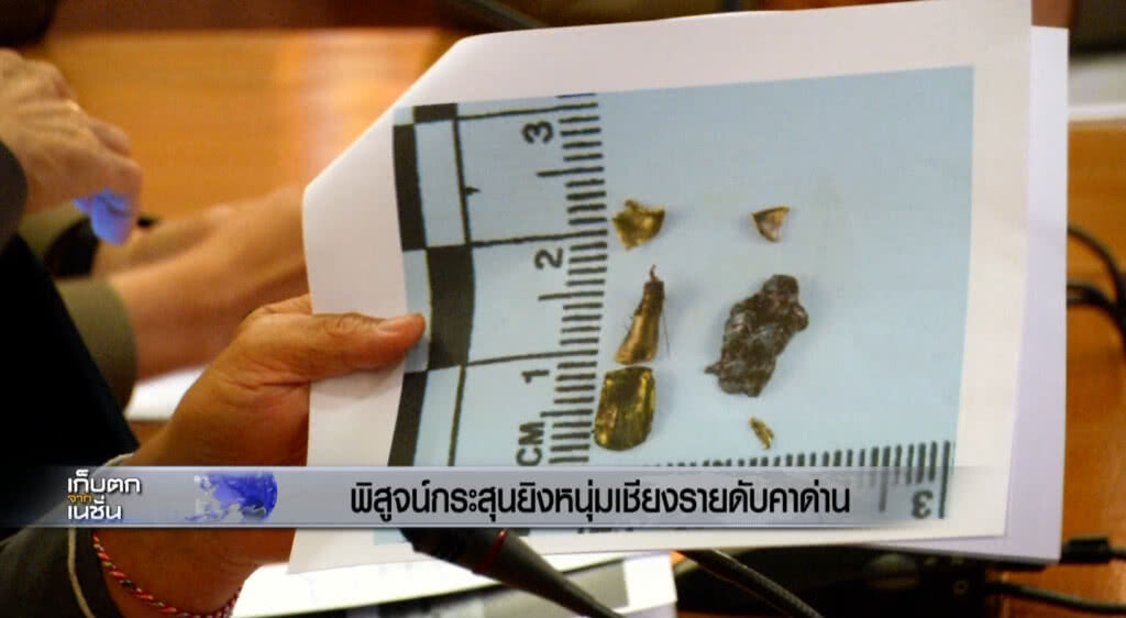 เก็บตกเที่ยงช่วงที่ 2 11-01-61 เก็บตกเที่ยงช่วงที่ 2 11-01-61